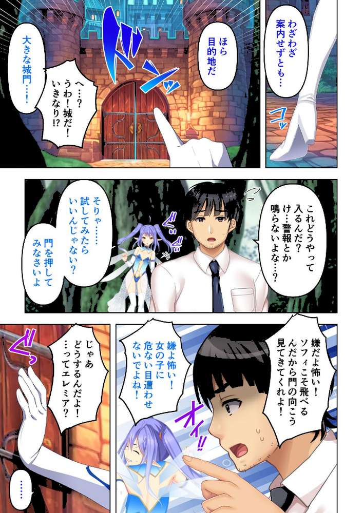 チート能力はSEX特攻!?〜勇者パーティを追放された俺は折角なので異世界ハーレムを作ります〜 07話【ジューシートラップ】 (p6)