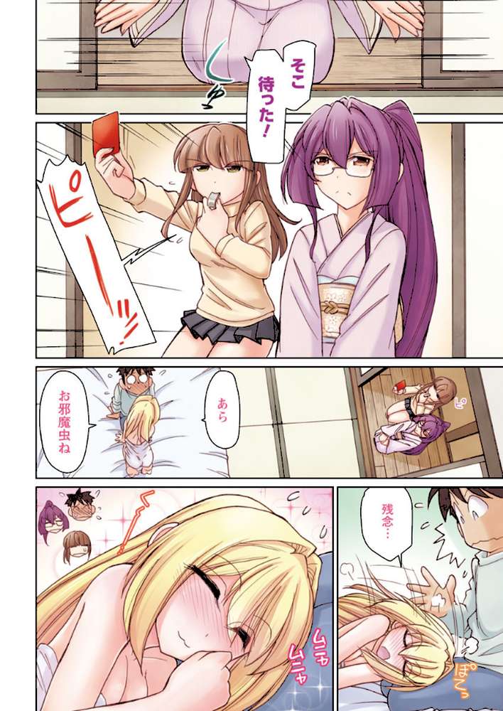 アクションピザッツ 2018年3月号【アクションピザッツ編集部】 (p6)