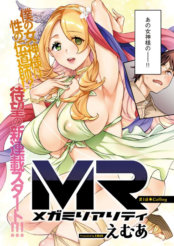 アクションピザッツ 2018年8月号【アクションピザッツ編集部】 (p6)