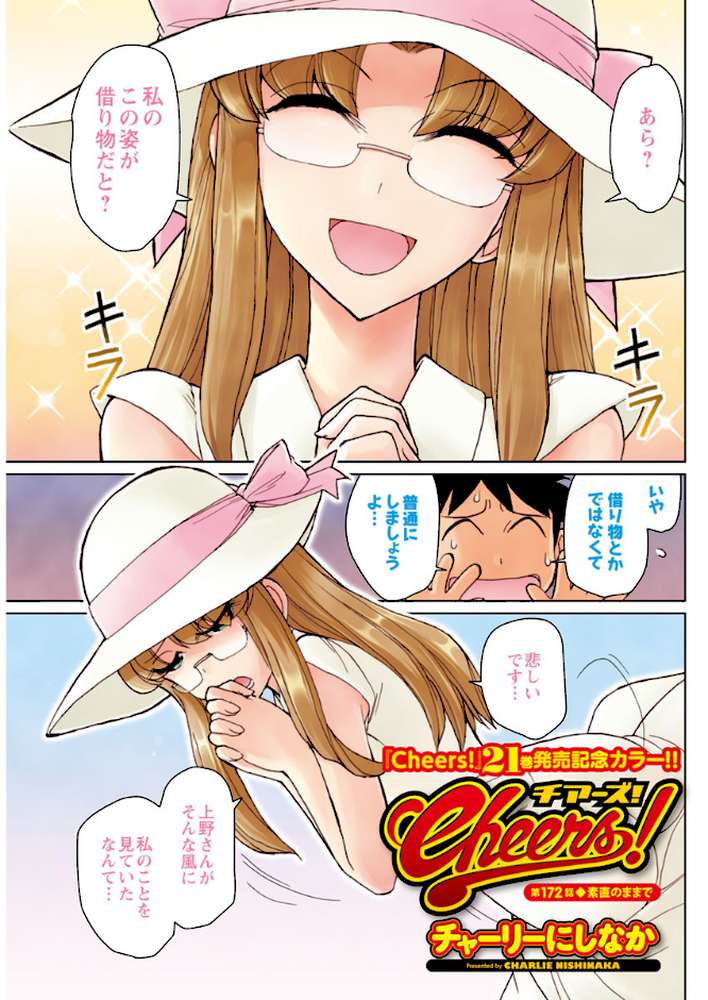 アクションピザッツ 2018年12月号【アクションピザッツ編集部】 (p7)