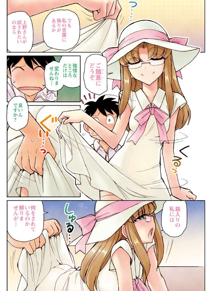 アクションピザッツ 2018年12月号【アクションピザッツ編集部】 (p8)