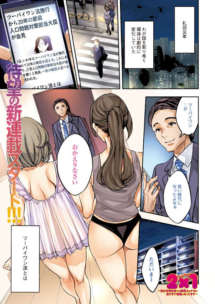 アクションピザッツ 2019年7月号【アクションピザッツ編集部】 (p3)