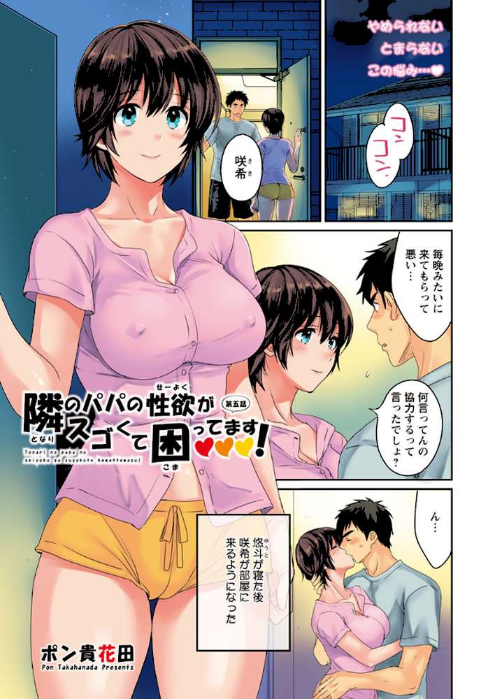 アクションピザッツ 2019年8月号【アクションピザッツ編集部】 (p3)