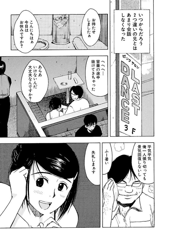 うらまっく総集編 風俗嬢の染みこむ匂い〜じっとり湿る柔肌〜【豪華版】 1【うらまっく】 (p4)