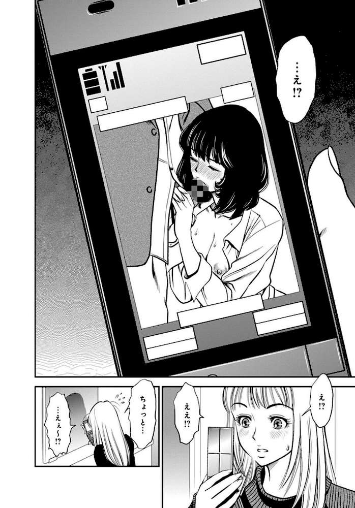 カラミざかりの女たち〜なんで私こんなにイッちゃうの!?〜【R18版】【完全版】【杉友カヅヒロ】 (p5)