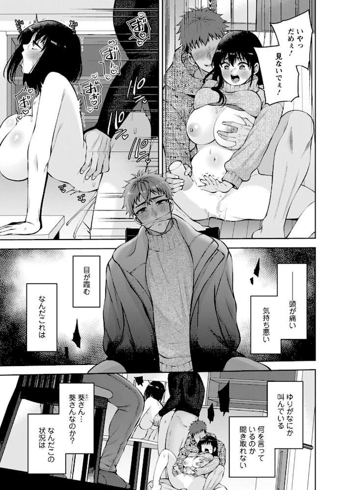 幼馴染みに復讐マッサージ〜ヨガりまくって俺を求めろ〜63