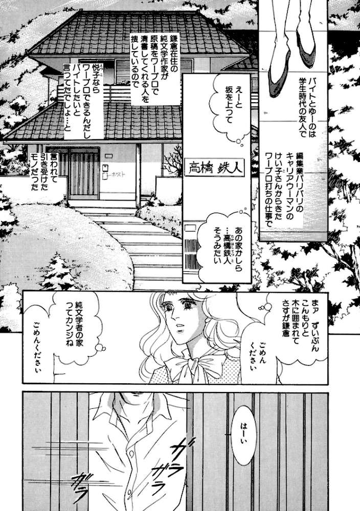 絶倫SEX 豪華版1【汐見朝子】 (p5)