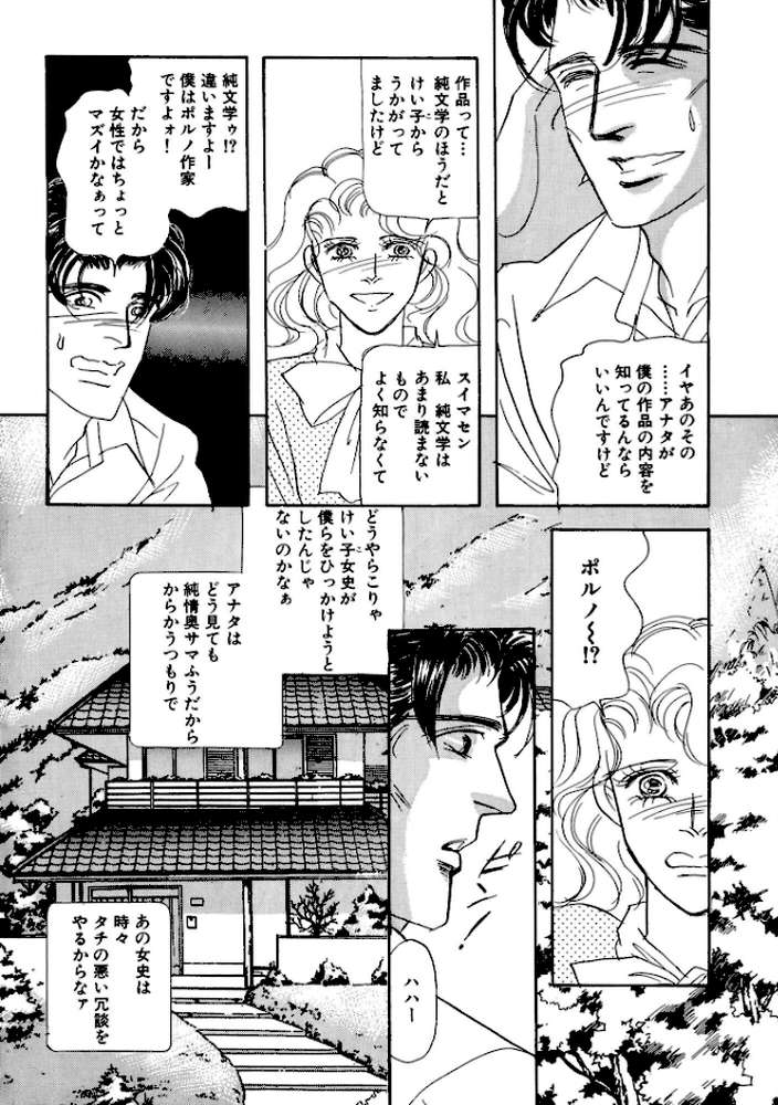 絶倫SEX 豪華版1【汐見朝子】 (p7)