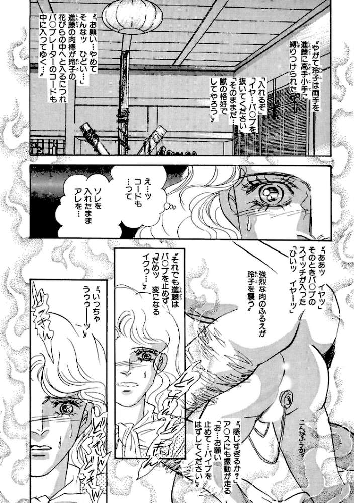 絶倫SEX 豪華版1【汐見朝子】 (p14)