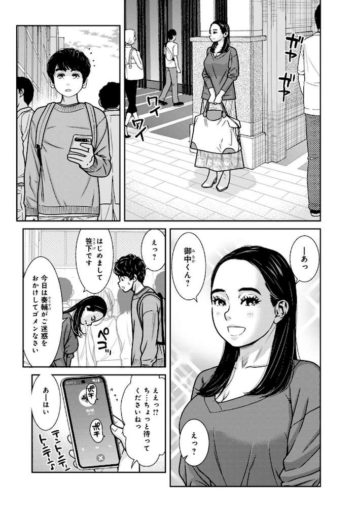 管理人さん、私たちとえっちシよ…〜絶対Hしたい人妻vs絶対Hしちゃいけない管理人〜【R18版】29【モフ2製作所】 (p2)