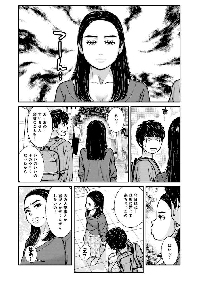 管理人さん、私たちとえっちシよ…〜絶対Hしたい人妻vs絶対Hしちゃいけない管理人〜【R18版】29【モフ2製作所】 (p4)