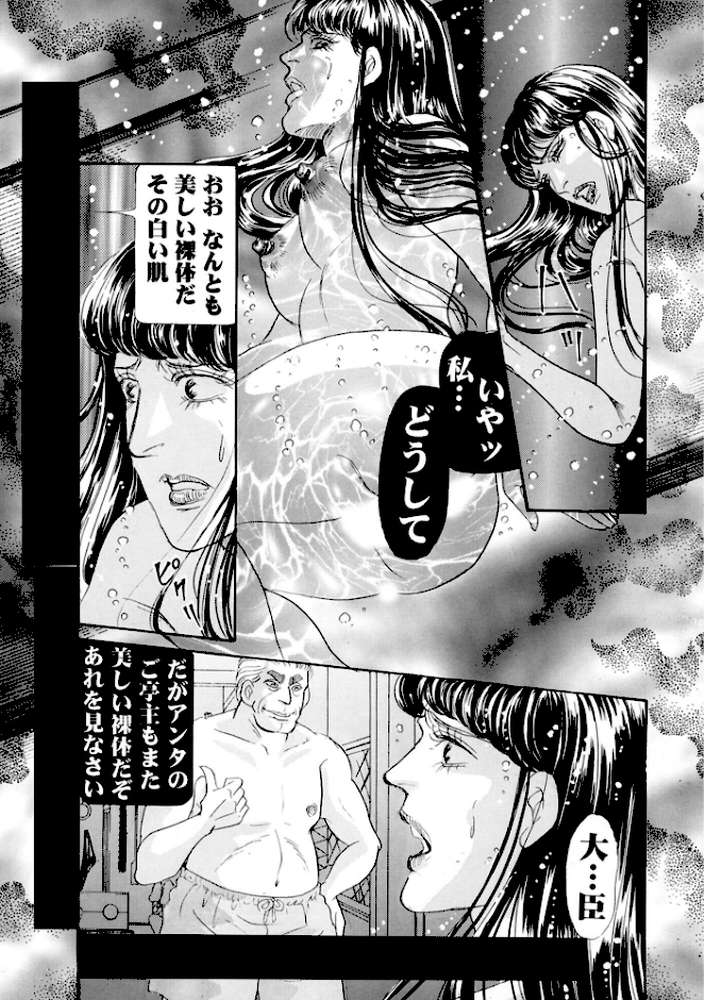 三角木馬 花嫁いじめ花弁なぶり 豪華版2【汐見朝子】 (p12)