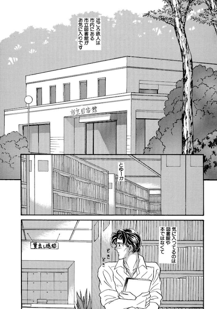 絶倫SEX 豪華版2【汐見朝子】 (p4)