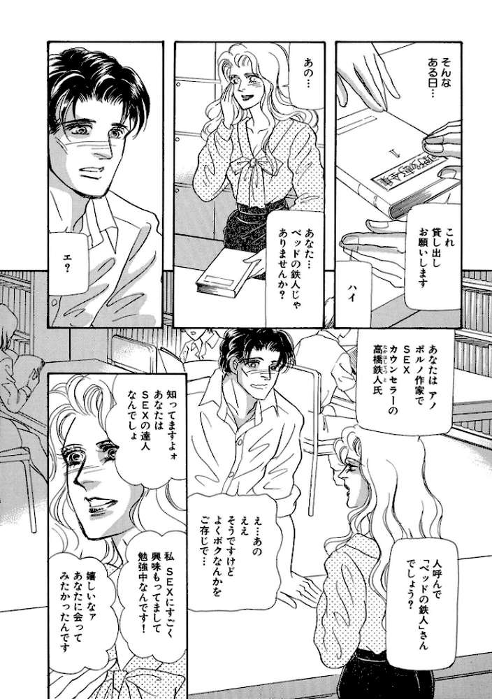 絶倫SEX 豪華版2【汐見朝子】 (p6)