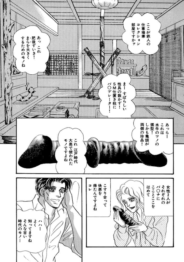 絶倫SEX 豪華版2【汐見朝子】 (p9)