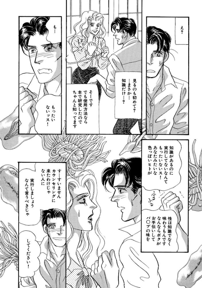 絶倫SEX 豪華版2【汐見朝子】 (p11)