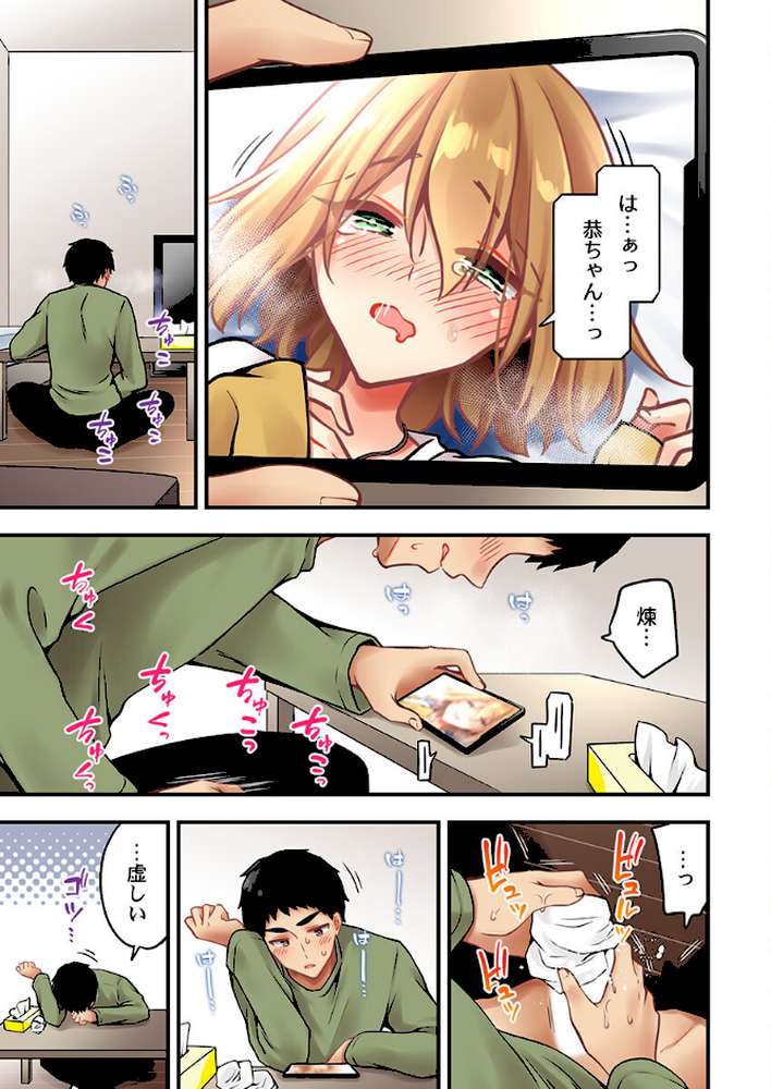 有栖川煉ってホントは女なんだよね。 57【浅月のりと 鱗】 (p3)