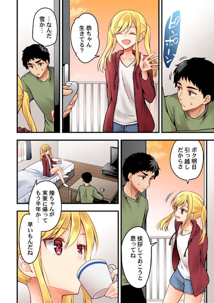 有栖川煉ってホントは女なんだよね。 57【浅月のりと 鱗】 (p4)