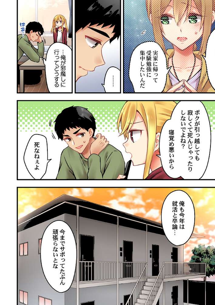 有栖川煉ってホントは女なんだよね。 57【浅月のりと 鱗】 (p6)