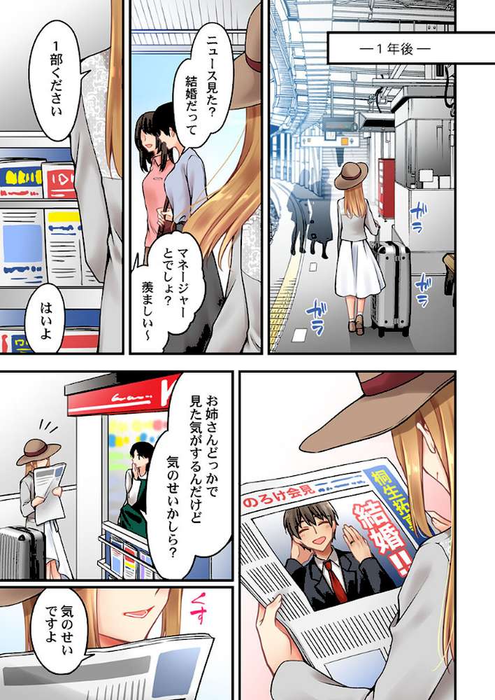 有栖川煉ってホントは女なんだよね。 57【浅月のりと 鱗】 (p7)