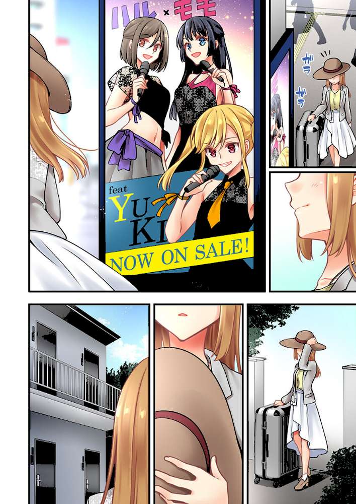 有栖川煉ってホントは女なんだよね。 57【浅月のりと 鱗】 (p8)