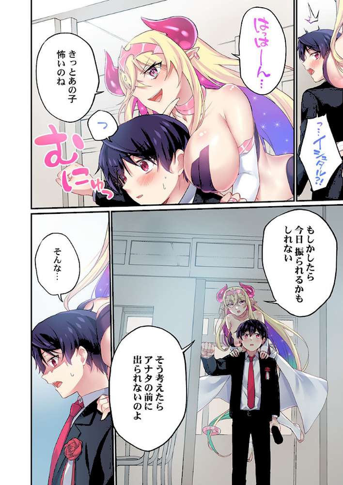 委員長、さっきトイレでオナってたでしょ?〜イッた回数がバレちゃう世界〜【単話】48【浪田】 (p4)