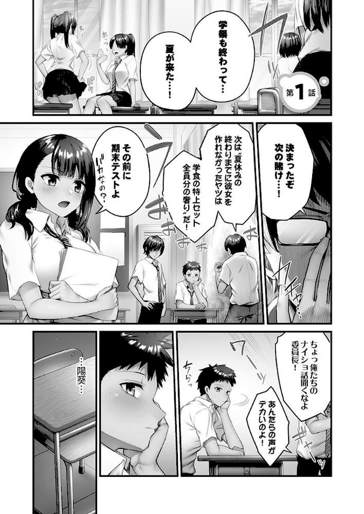 ひきこもリビドー2+【ショーソン】 (p5)