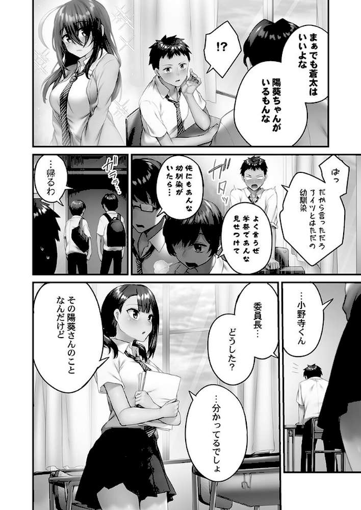 ひきこもリビドー2+【ショーソン】 (p6)