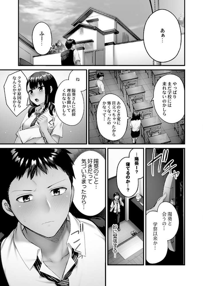 ひきこもリビドー2+【ショーソン】 (p7)