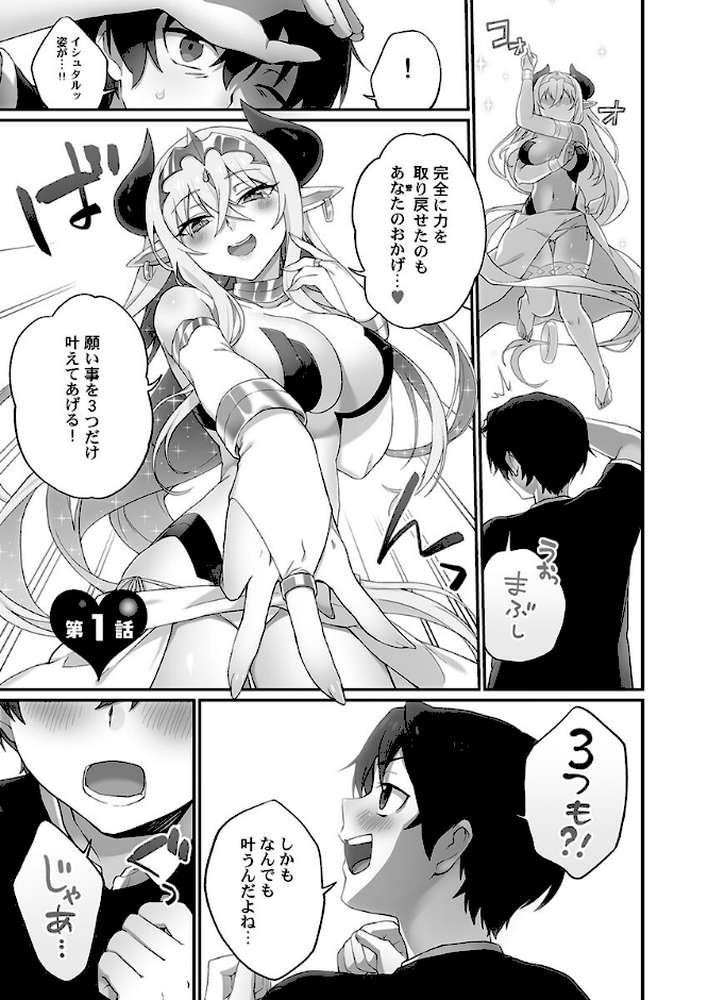 委員長のヒ・ミ・ツ〜イッた回数がバレちゃう世界〜8櫻色フィナーレ編【浪田】 (p5)