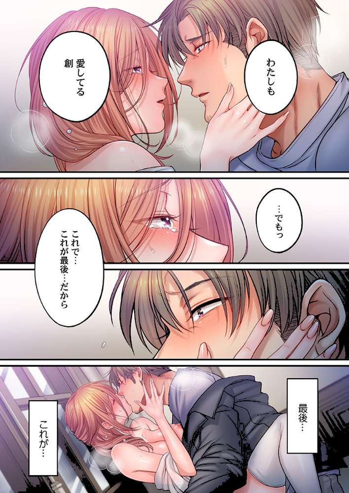 挿入ってる…！夫の目の前で抗えない寝取りエステ49【FFC】 (p3)