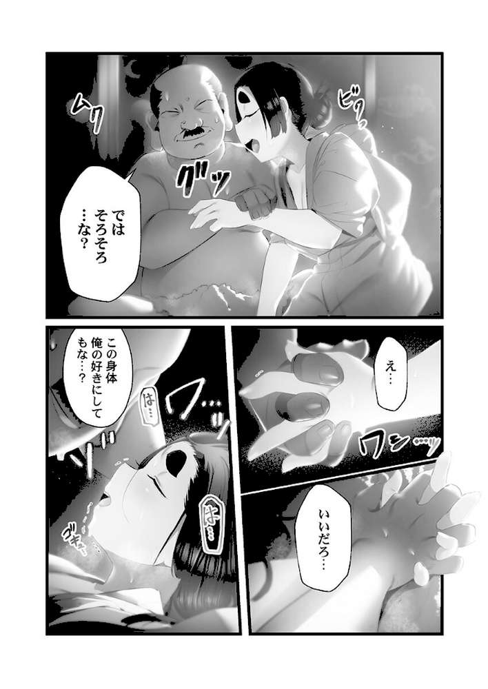 八百万嬲り【単行本版】4〜神犯し編