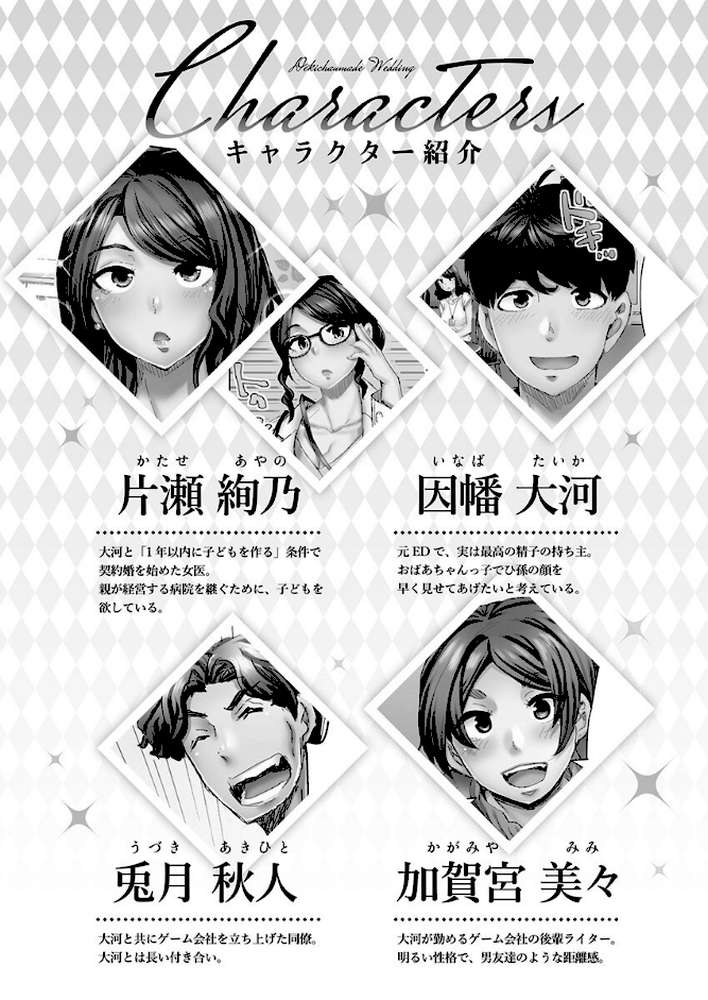 デキちゃうまで婚5〜南国孕ませバカンス