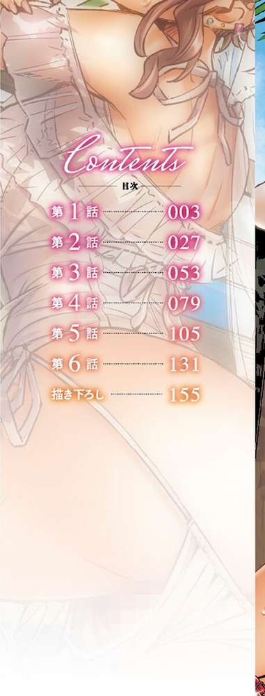 デキちゃうまで婚【単行本版】5〜南国孕ませバカンス【通常版】【吉良広義】 (p2)