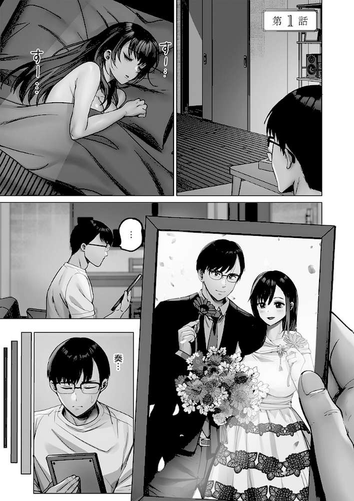 夫婦交歓7〜夫に見せられない堕落セックス〜【ペーター・ミツル】 (p2)