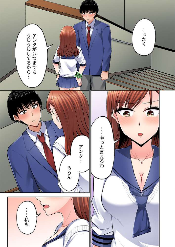 パシリの舌テク、ヤバいって…ッ〜エビ反りイキする生意気ギャル48