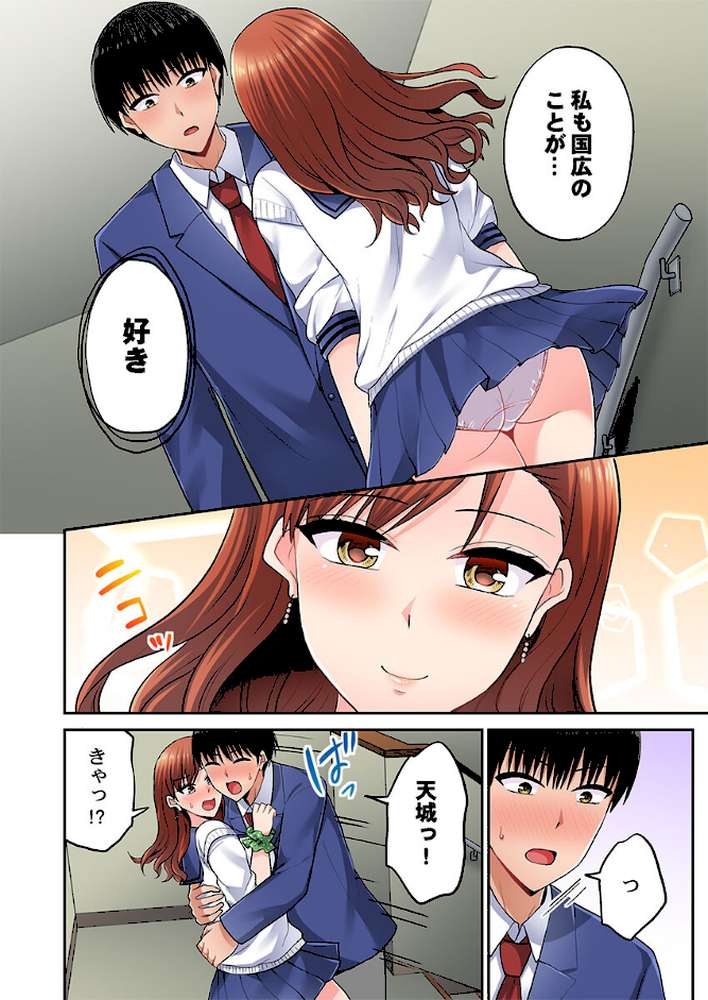 パシリの舌テク、ヤバいって…ッ〜エビ反りイキする生意気ギャル48