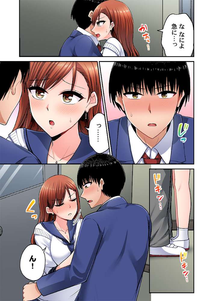 パシリの舌テク、ヤバいって…ッ〜エビ反りイキする生意気ギャル48