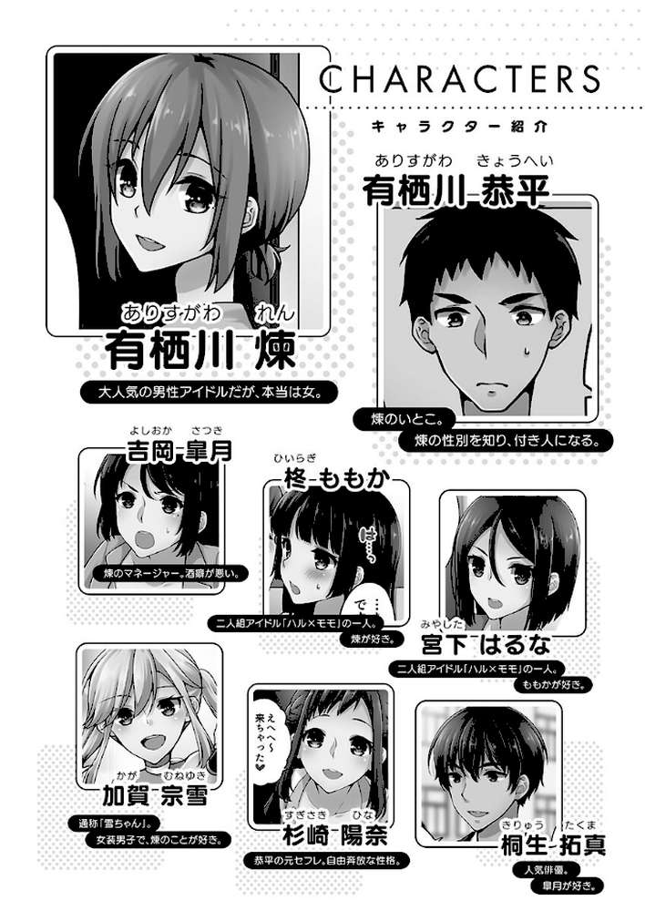 ホントはえっちな女の子。【単行本版】9〜ミルキーマリアージュ編