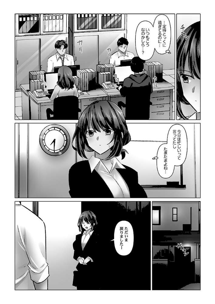 クーデレづま7【七草天音】 (p6)