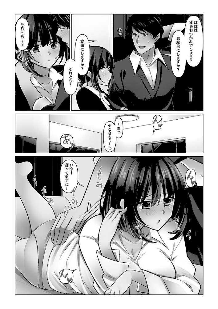 クーデレづま7【七草天音】 (p8)