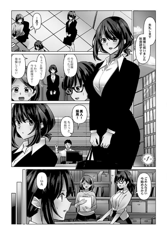 クーデレづま【単行本版】7【電子限定】【七草天音】 (p3)