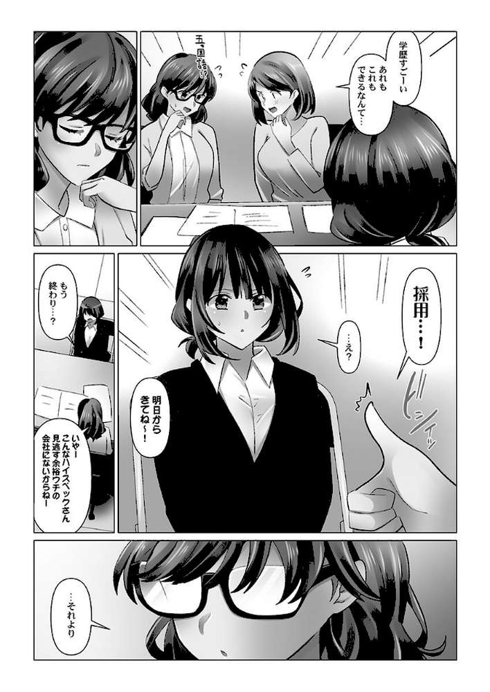 クーデレづま【単行本版】7【電子限定】【七草天音】 (p4)