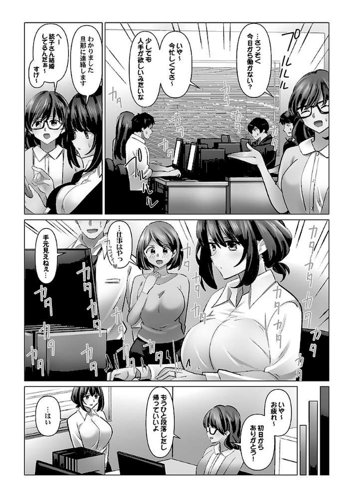 クーデレづま【単行本版】7【電子限定】【七草天音】 (p5)