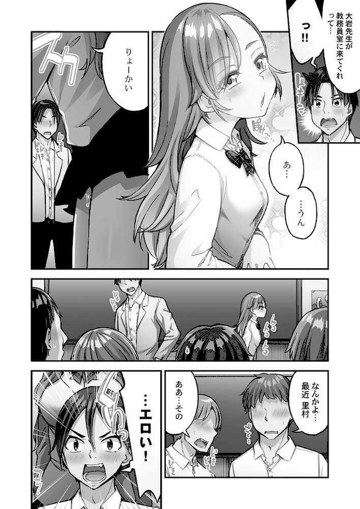 アソコ洗い屋さん！14