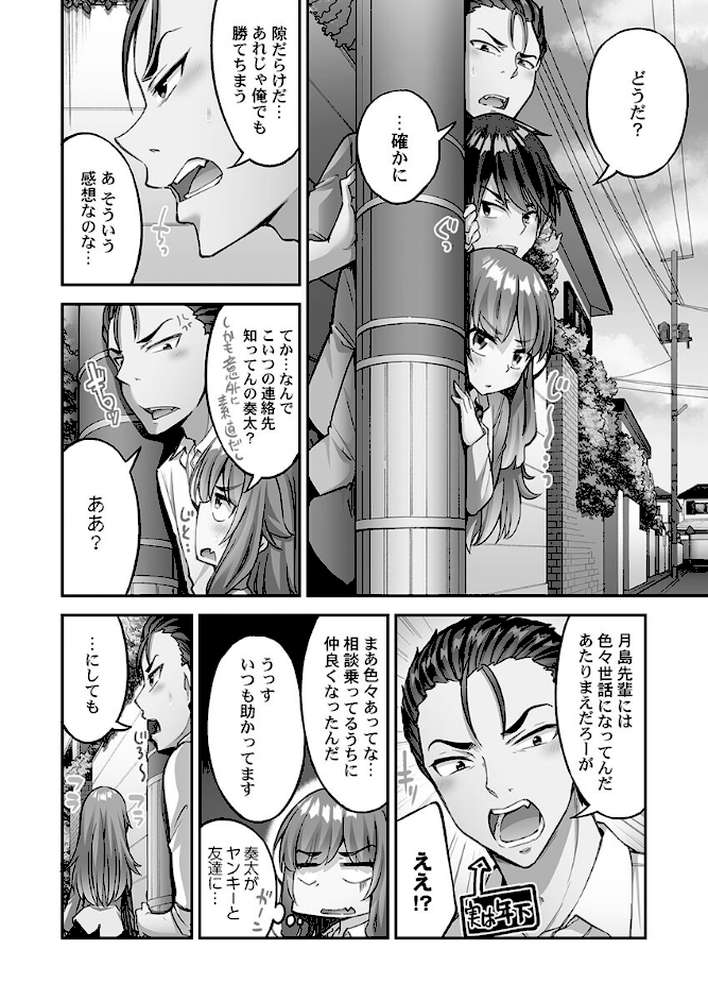 アソコ洗い屋さん！14