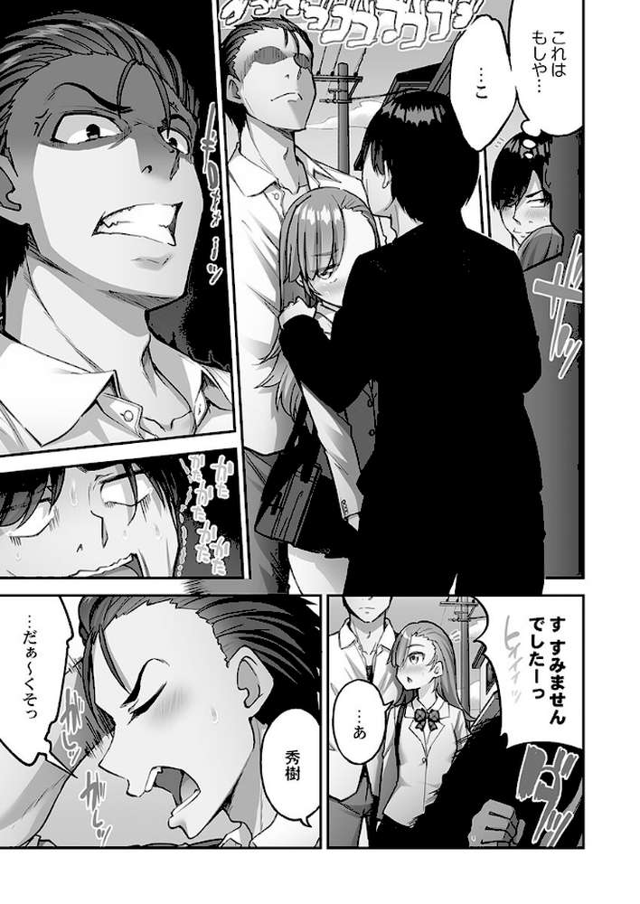 アソコ洗い屋さん！14