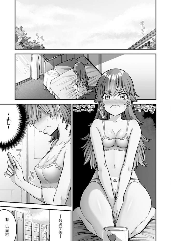 アソコ洗い屋さん！【単行本版】14【電子限定】