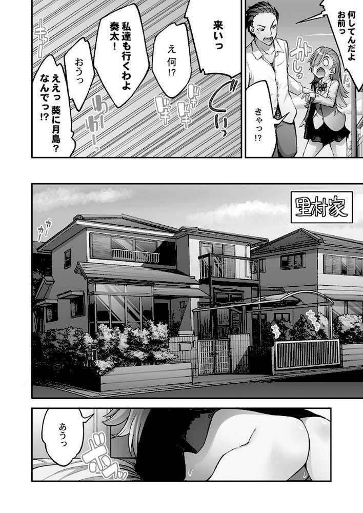 アソコ洗い屋さん！【単行本版】14【電子限定】