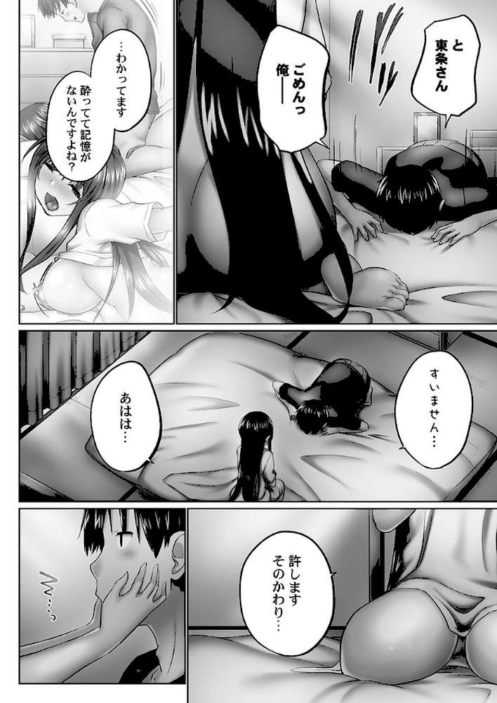 おーばーふろぉ8〜姉妹とあの子の誘惑合戦〜【かいづか】 (p5)